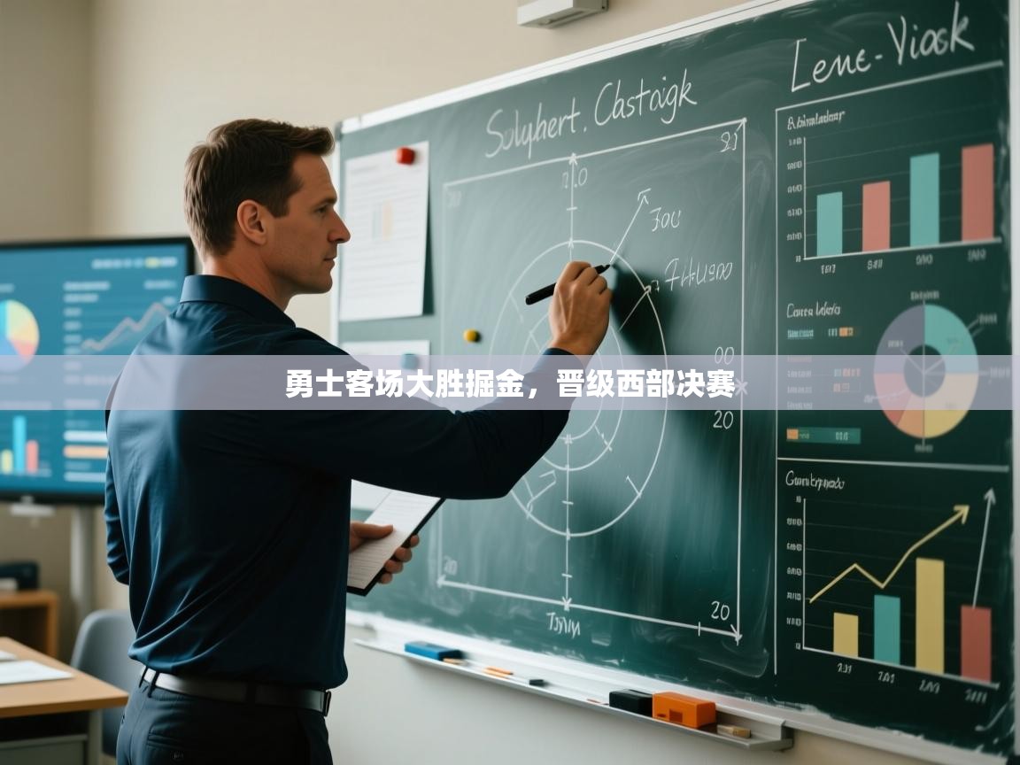 勇士客场大胜掘金,晋级西部决赛 第2张